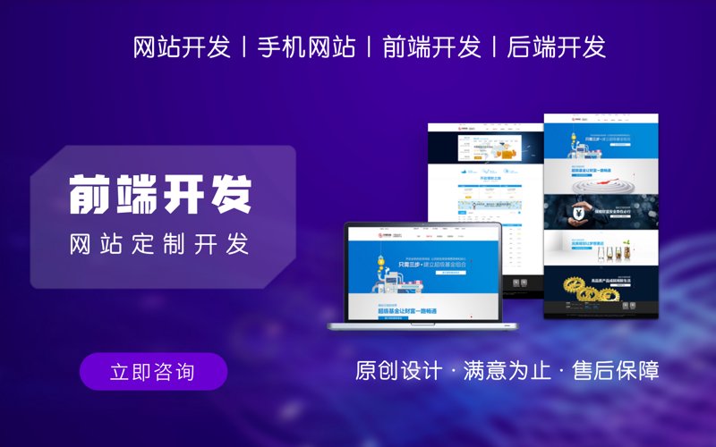 响应式网站制作:拥抱多屏潮流的艺术