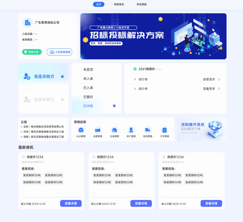 广州网站建设之潮涌